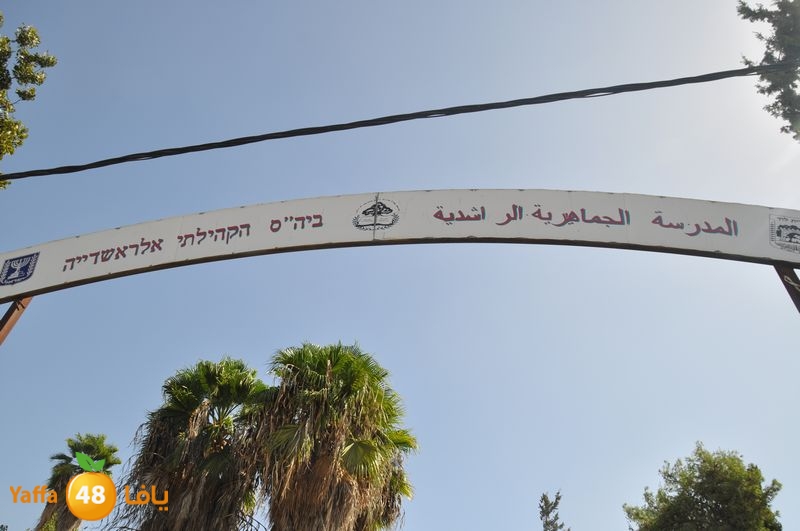 wafd scholls lud 83121 (15).JPG